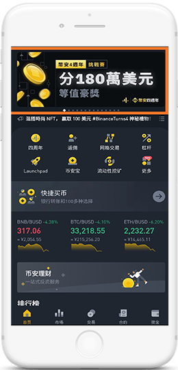 幣所下载未上架应用市场APP界面